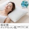 Iris Plaza Pillow, Low-Resilience Chip Urethane, Moderate Responsiveness, Reduces Head and Shoulder Pain, Distributes Body Pressure, Fits Well,