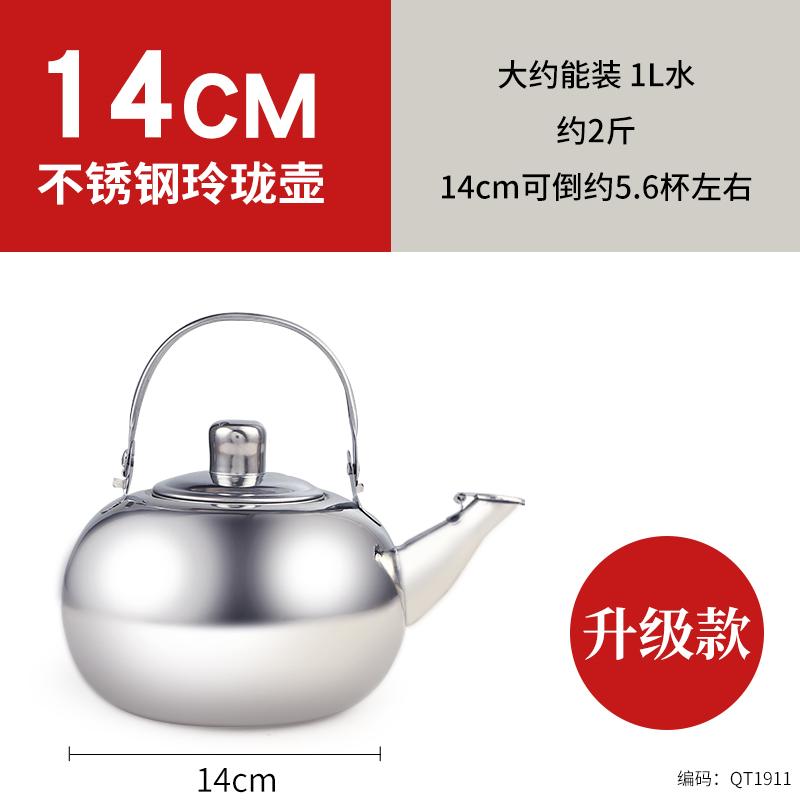 Stainless Steel Teapot Thickened Large-capacity Kettle Boil Tea Make Tea Restaurant Hotel Home Camping Kettle
