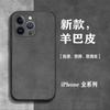 Beskyttelsesetui i førsteklasses saueskinn for iPhone-modeller: iPhone 11, 13, 14 Pro, XS Max, XR.