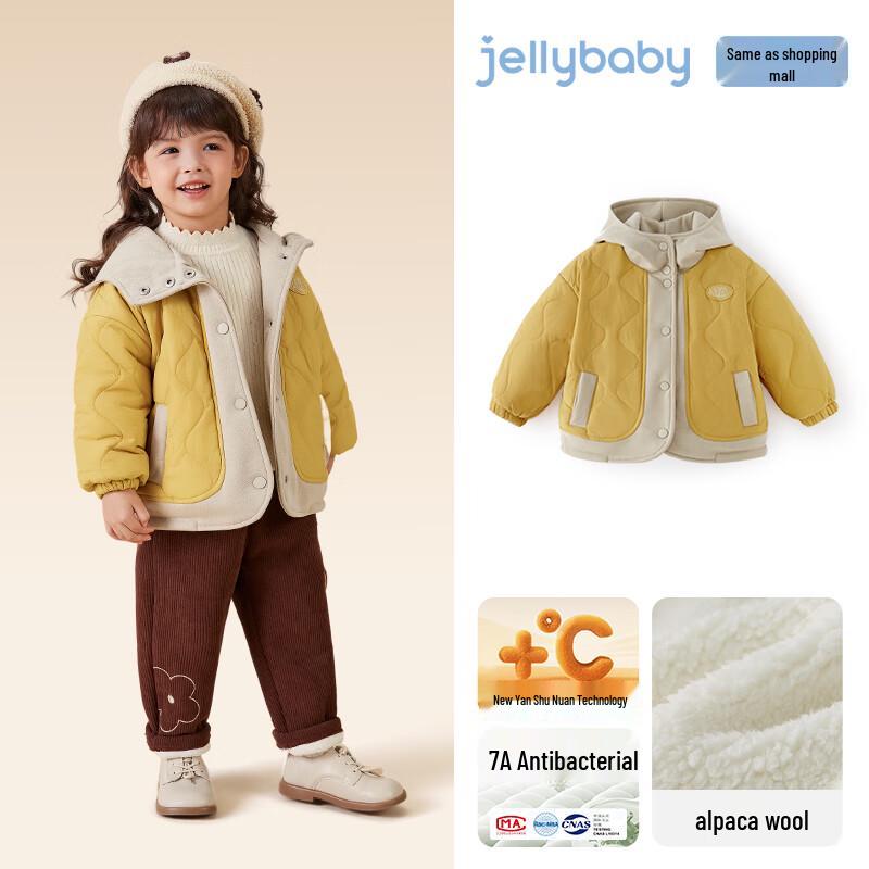 Детская антибактериальная утепленная зимняя куртка JELLYBABY 130 жёлтый