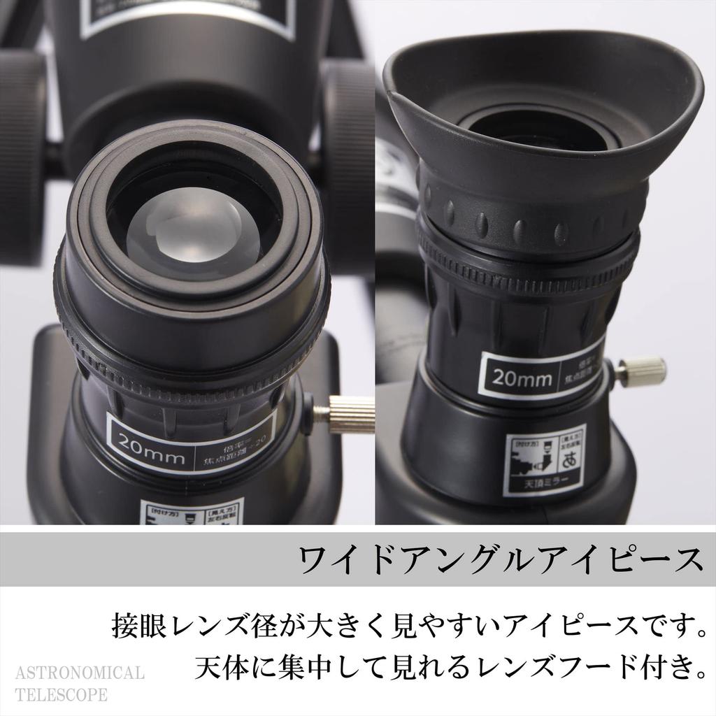 Reimei Fujii Astronomical Telescope Refraction Type Telescope with Smartphone Adapter RXA237