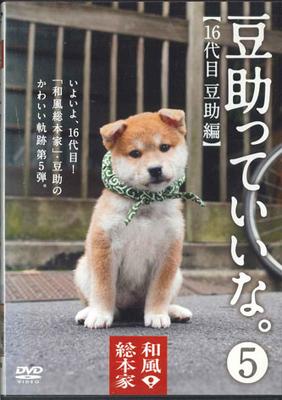 DVD MOVIE - Japanese Style Originator Mamesuke  POBD26005 POLYDOR Japan Movies & DVD Used