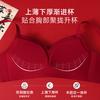 Natal Year Set, Pull-up Support To Prevent Sagging, No Steel Ring, Festive Red Wedding Bra Gift Box with AB Cup