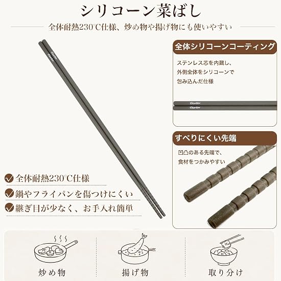 Versatile Cooking Chopsticks, 2-Piece Set (Wood & Silicone / Dishwasher Safe / Heat Resistant) Cooki