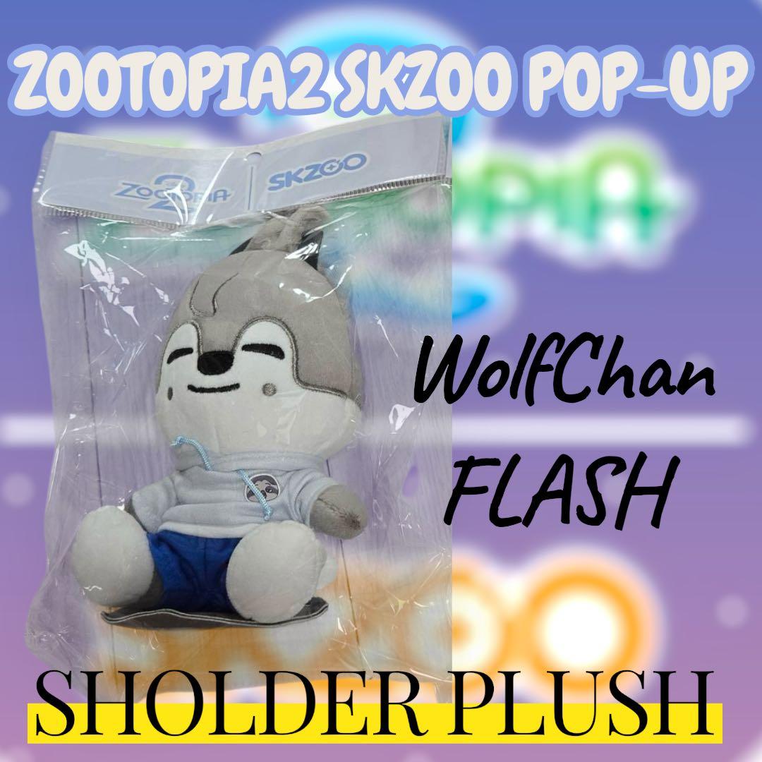 

[USED] Stray Kids & Zootopia Collaboration Pop-Up Shoulder Plush Wolfchan