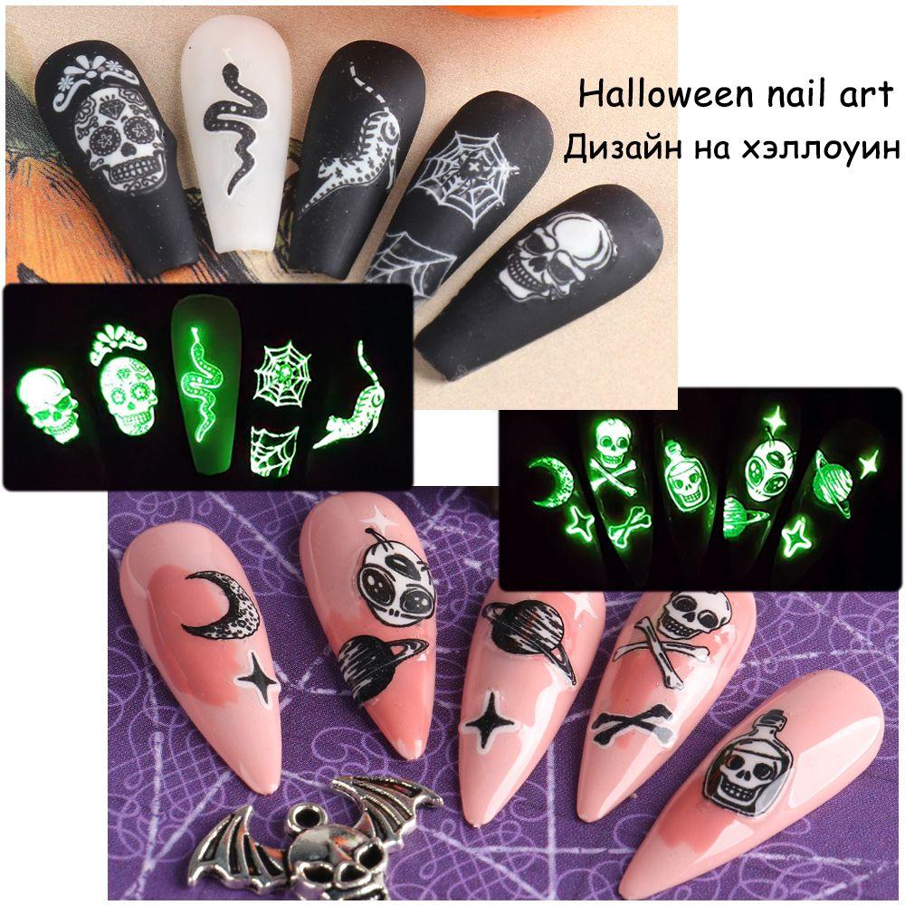 Manicure Sliders Decals Skull Pumpkin Glow In The Dark Luminous 3D Halloween Nail Stickers