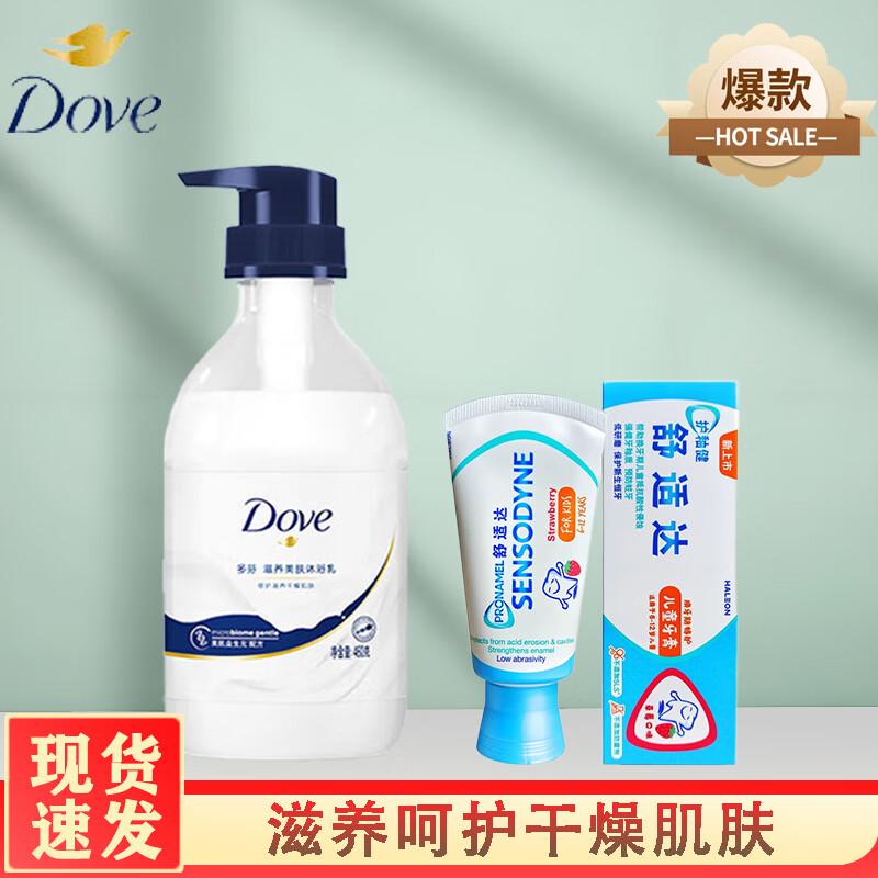 

Dove Nourishing Beauty Shower Gel & Sensodyne Kids Toothpaste Bundle