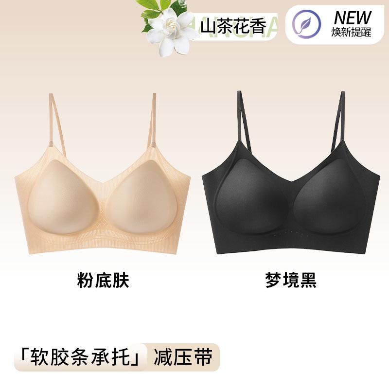 Liquid foundation summer thin invisible seamless small chest gathering suspender thin shoulder strap bra cover camellia fragrance