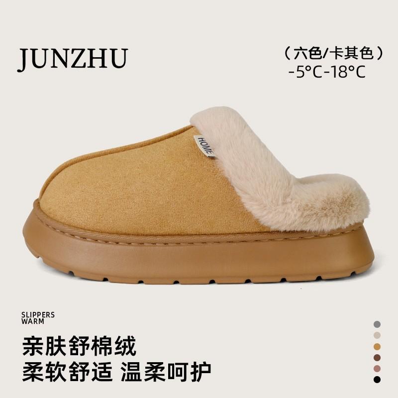 Cotton slippers women's autumn and winter indoor home warmth thick sole non-slip and dirt-resistant plush outer cotton shoes