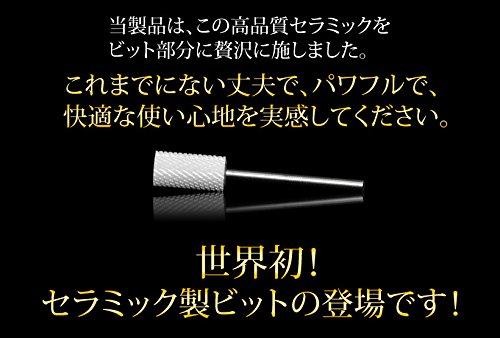 Attachment Bit for Nail Machine Zirconia Bar Cylindrical Ceramic Petitor (C Course)