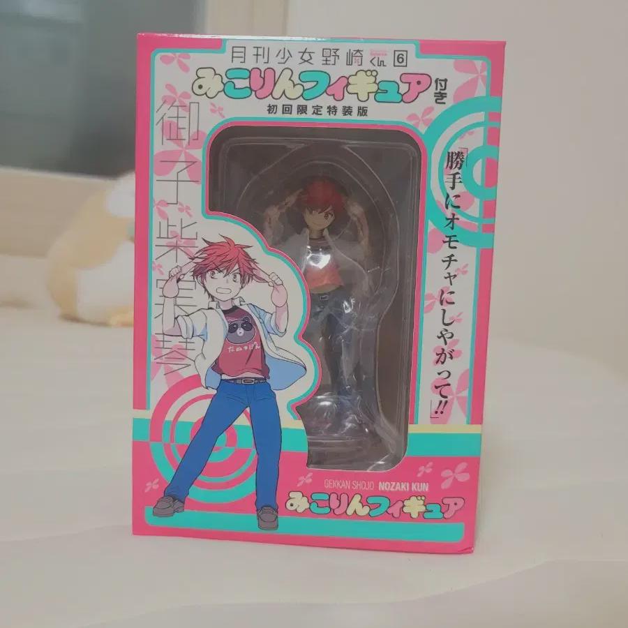 

We Sell Monthly Genuine Nozaki-kun Mikoshiba Figures.