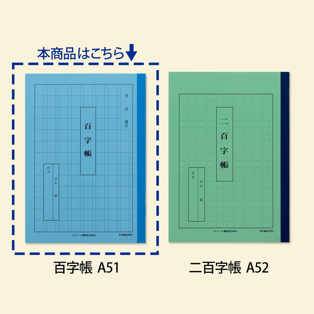 Kyokuto Associates Kyokuto Kanji Practice Book, 100 Character Books, Set of 10, A51-10T