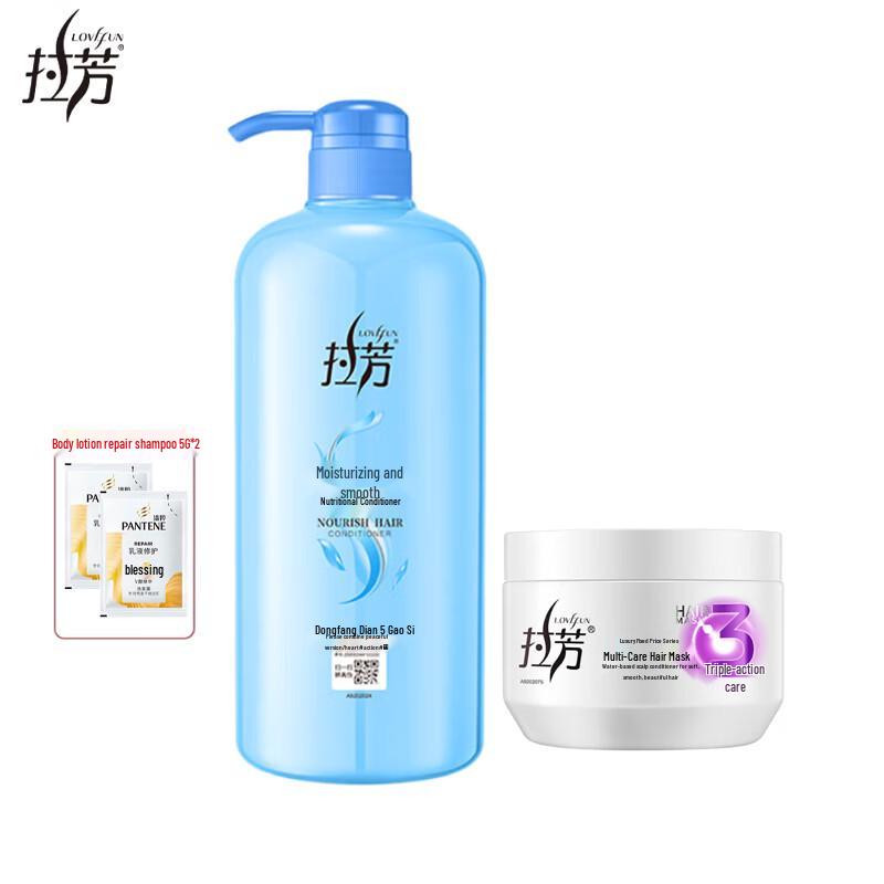 Lafang Moisturizing & Smooth Hair Care Set