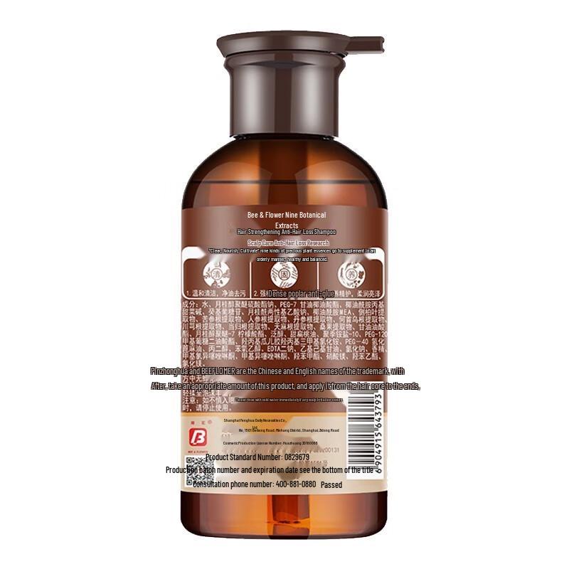 Fenghua Nine-Herb Anti-Hair Loss Shampoo