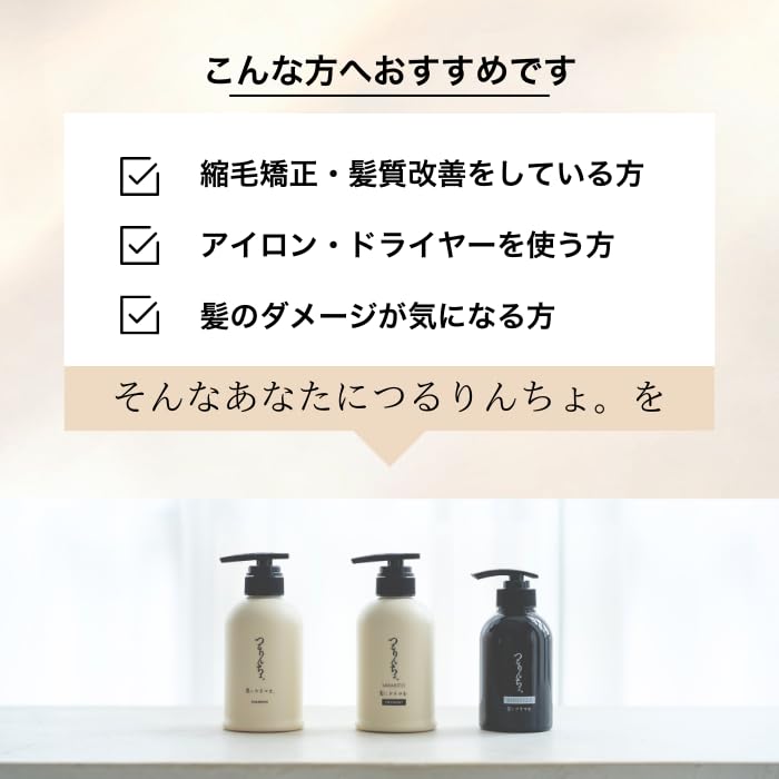 Ajoutez du drame à vos cheveux Traitement Tsururincho pour menu de traitement thermique 380g Type de cheveux exclusif au salon Cheveux bouclés Cheveux bouclés Cheveux abîmés Cheveux décolorés