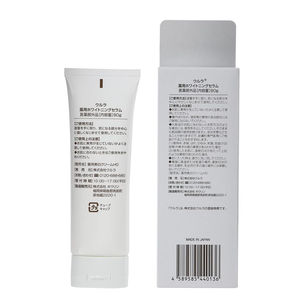 Moisturizing Whitening Cream Ulura Whitening Serum Medicated Whitening Cream HO80g Product Stains Darkness Improvement Organic Hyaluronic Acid