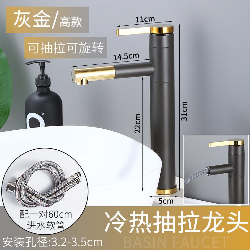 Grayish Gold Platform Basin Pull Type Faucet In the Bathroom Rotating Telescopic Washbasin Gun Grey Washbasin Cold and Hot Tap