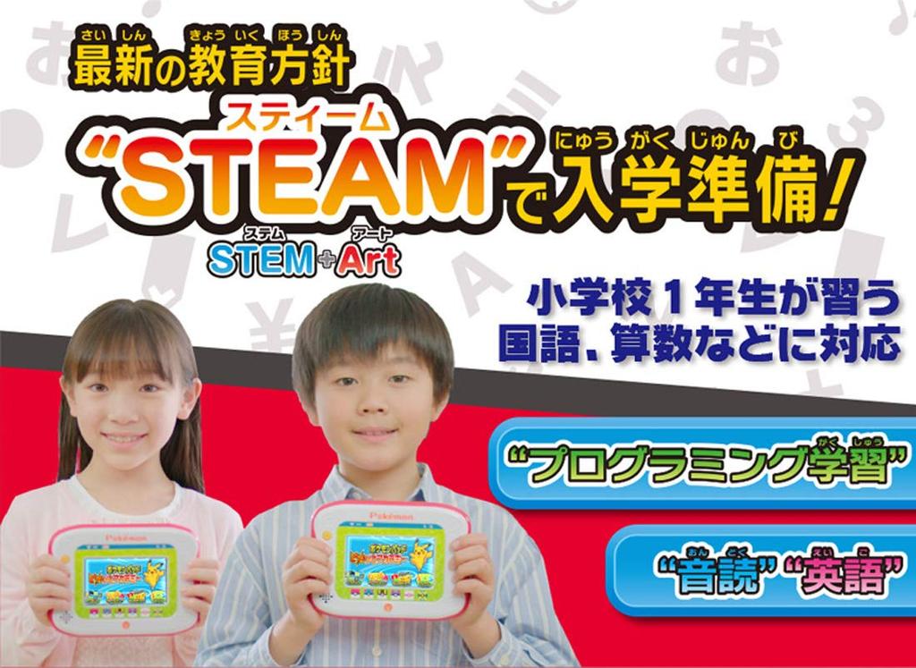 Pokemon Pokemon Pad Pikatto Academy Toy Awards 2019 Educational Toy Category Excellence [Japan Award]