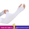 Unisex Ice Silk UV Protection Arm Sleeves: Breathable, Anti-UV Gloves for Cycling and Driving