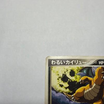 Pokemon Dark Dragonite 014/020 Team Rocket Returns 2004 Vintage EX+
