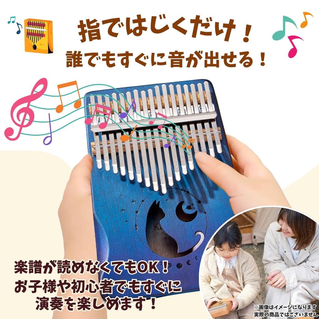 Boono 17 Cat Finger Thumb Beautiful Musical Japanese Instruction Manual Included of Brown Kalimba, Keys, Design, Piano, Piano, Beginner-Friendly,