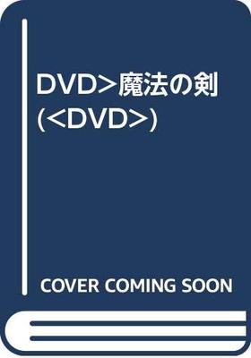 DVD  - Magic Sword FRT205 Japan Movies & DVD Used