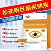 Pearl Bright Eyes Eye Care Drops for Fatigue, Dryness & Blurred Vision