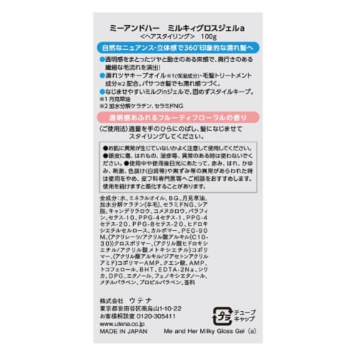 Utena Me & Her Milky Gloss Gel 100g