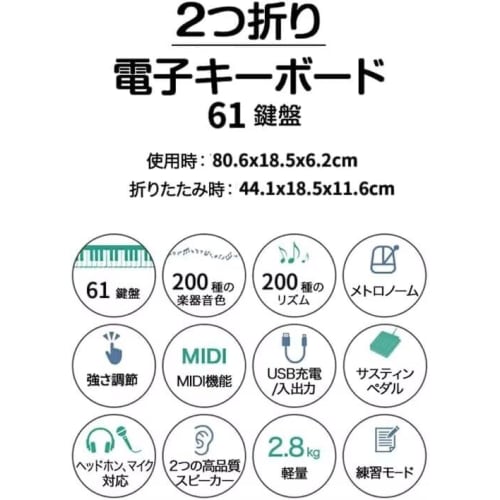 HZDMJ 61-Key Foldable Digital Piano, Rechargeable, MIDI Compatible, 200 Voices, Dual Stereo Speakers, Beginner-Friendly Piano Practice, Earphones, Jap