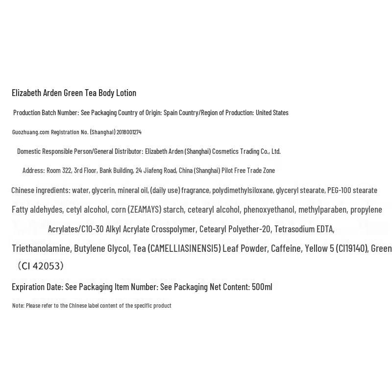 Elizabeth Arden Green Tea Body Lotion