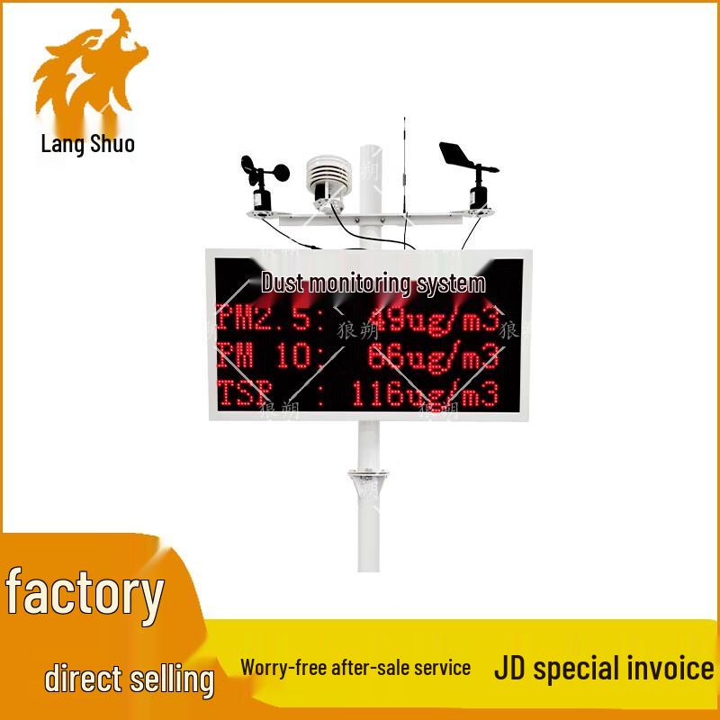 Langshuo Construction Site Environmental Monitor