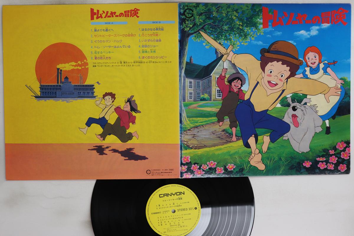 

LP Record ANIME - Tom Soya No Boken C18G0044 CANYON 1980 Japan Anime/Game Used
