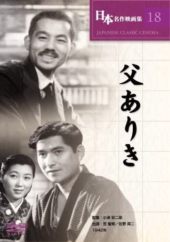 

DVD - There Was a Father COS018 Japan Movies & DVD Used