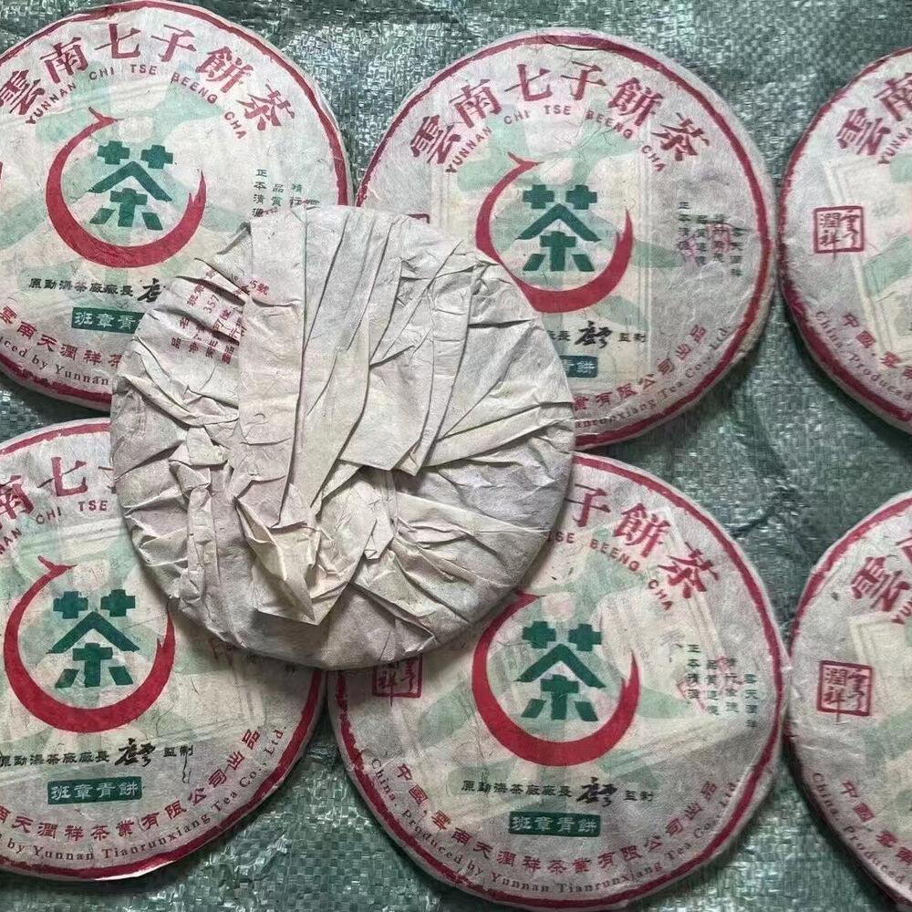 357 جرام كعكة شاي بوير يونان القديم الخام 2006 بان تشانغ تشينغ بينغ كعكة شاي بوير الخام القديمة