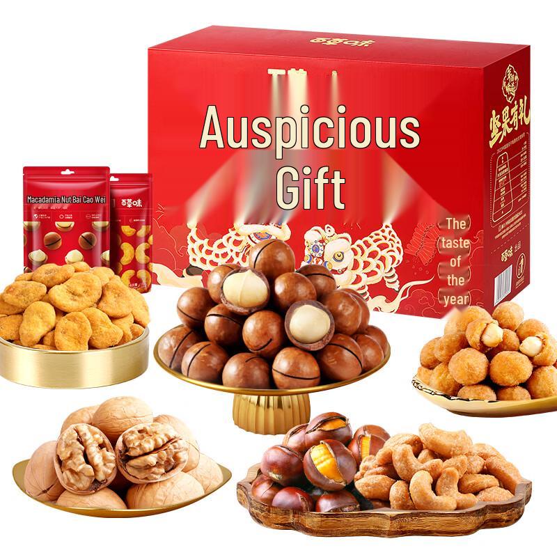 Baicaowei Assorted Nut Snack Gift Box