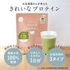 Moritaya Tofu: Beautiful Protein Made by a Tofu Shop, Iron + Folic Acid (Matcha Flavor) 300g