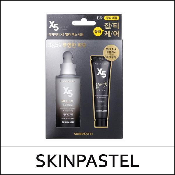 [SKINPASTEL] (bo) Recovery X5 Mela-X Serum 35ml(2Items)