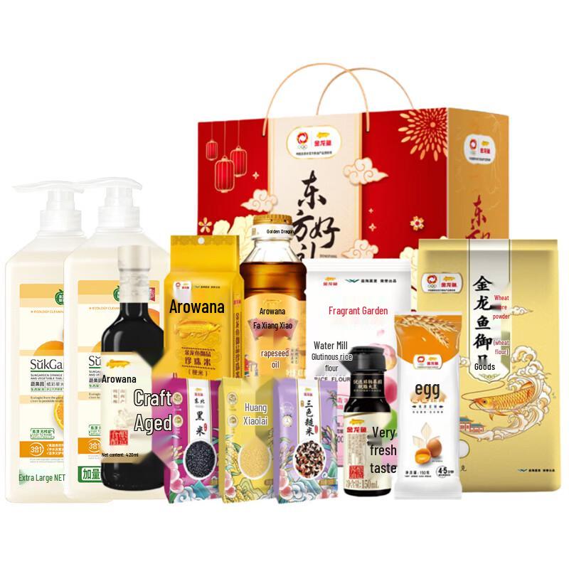 Arowana Edible Oil, Rice & Dish Soap Gift Pack