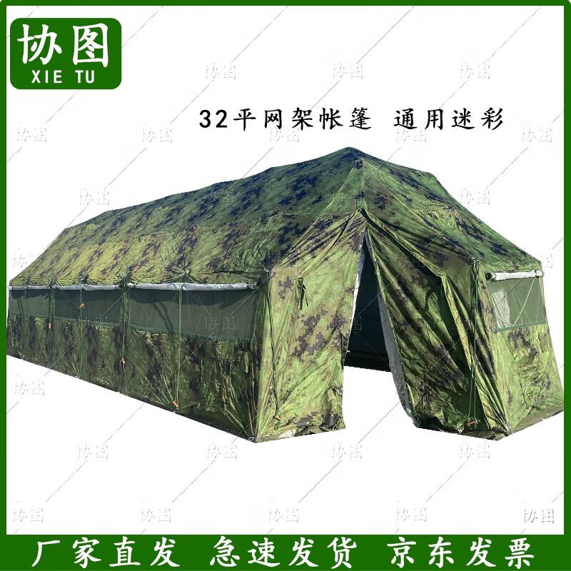 XieTu Large Outdoor Camouflage Foldable Tent
