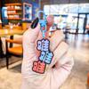 Pendant Delightful Acrylic Keychain For Stress Relief With Fun Quotes For All Occasions