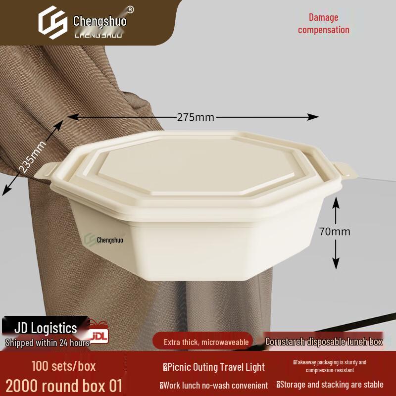 Chengshuo Biodegradable Corn Starch Round Takeaway Containers with Lids