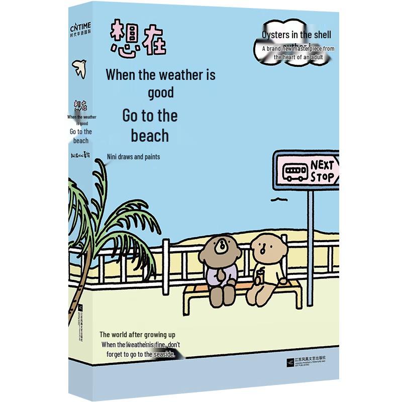 Want to Go to the Beach When the Weather is Good