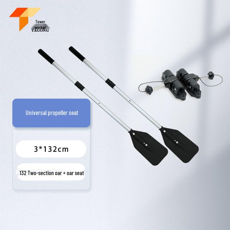 Алюминиевое 2-секционное весло для каяка Tagon и универсальное крепление