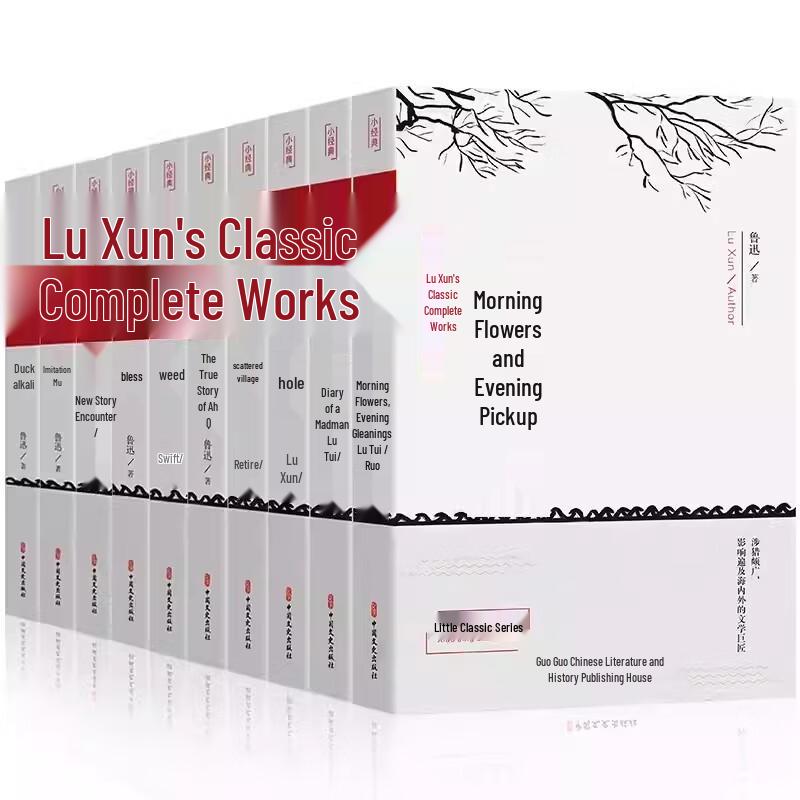 Classic Chinese Literature Collections