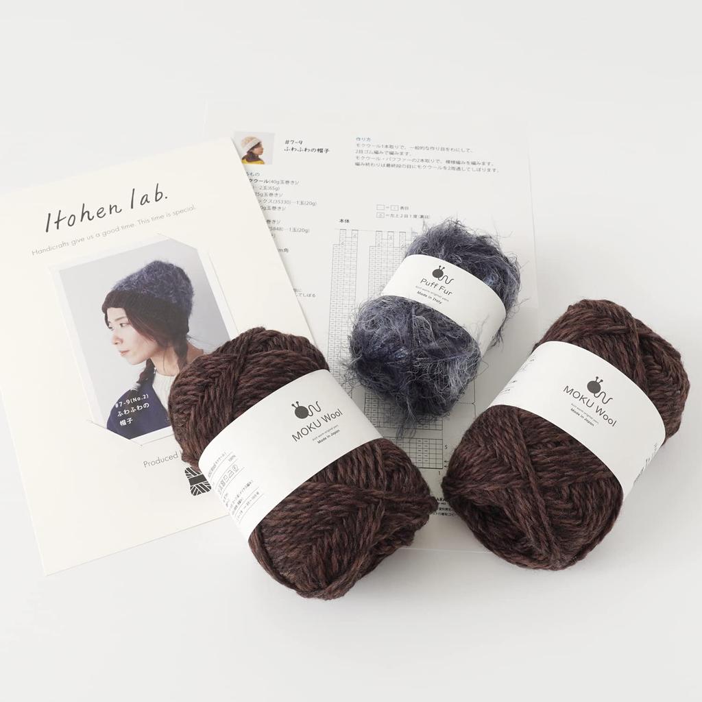 Knitting Kit Fluffy Hat Brown #7-9 2.
