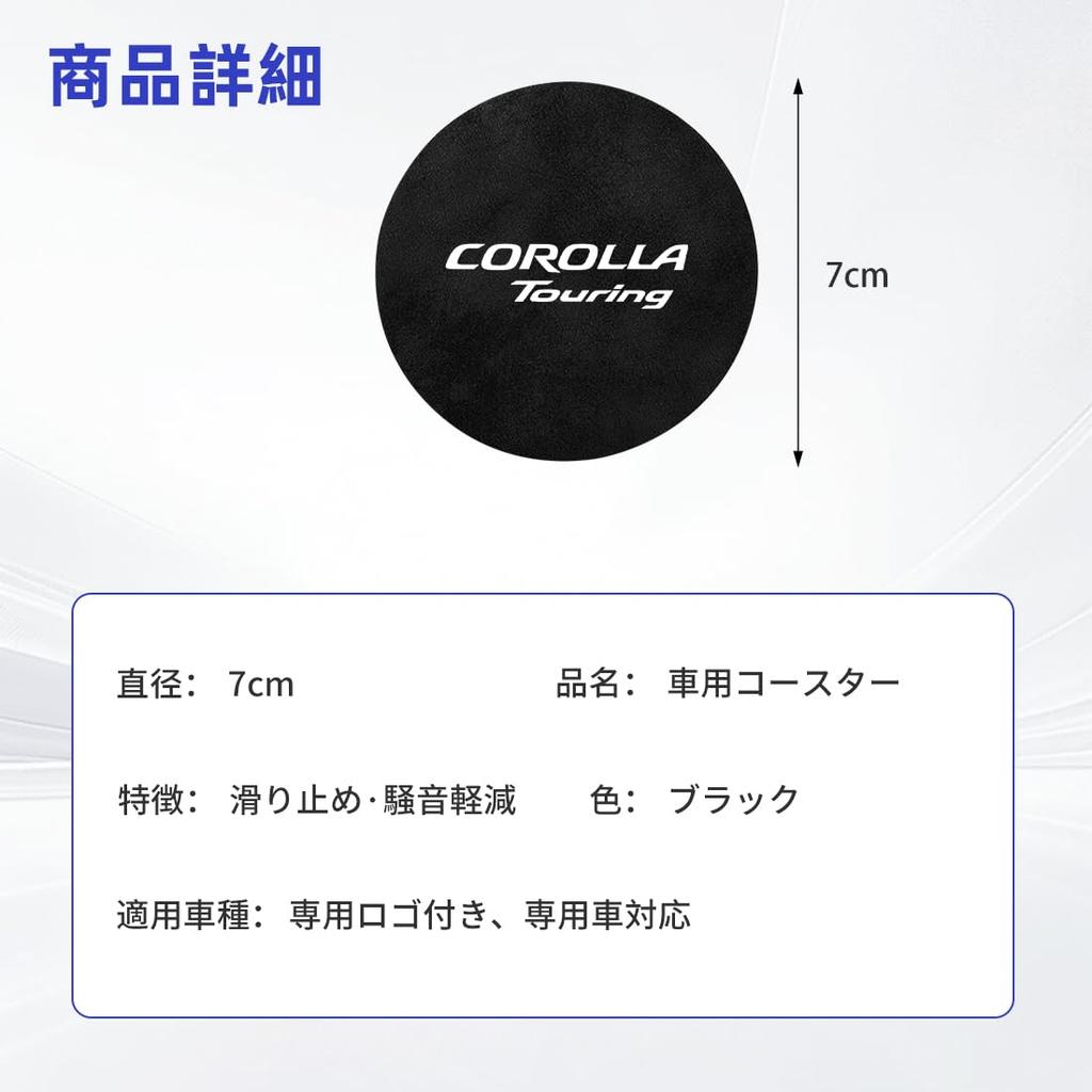 Corolla Touring Suitable Car Coaster, Anti-slip, Lightweight, Protects Cup Coasters, Corolla Touring 210 Series