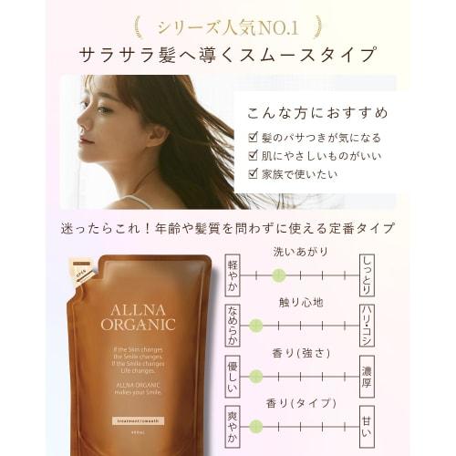 Orna Organic Treatment 400ml Smooth Refill Additive-Free Made In Japan
