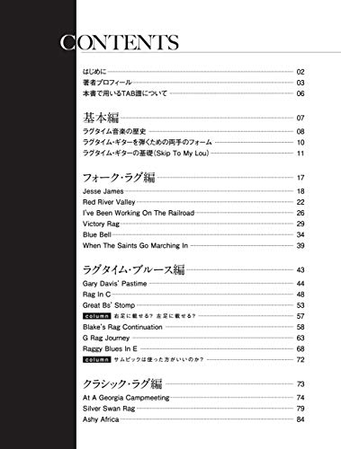 (CD & DVD Included) Tokio Uchida Ragtime Guitar Bible (ACOUSTIC GUITAR MAGAZINE)
