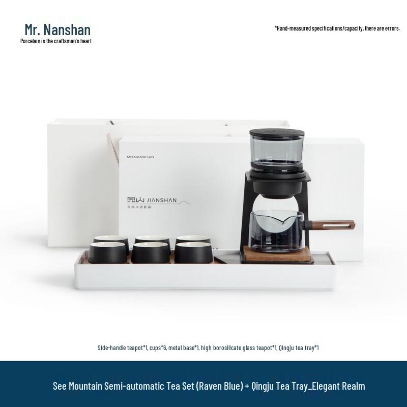 Jianshan Automatic Kung Fu Tea Maker Set
