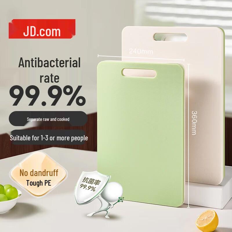 Jingdong Jingzao Antibacterial PE Cutting Board